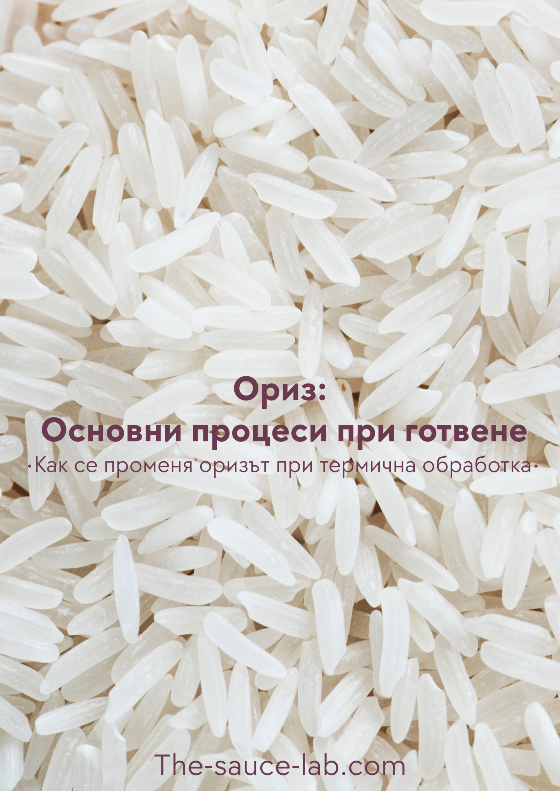 Готвенето на ориз: основни принципи